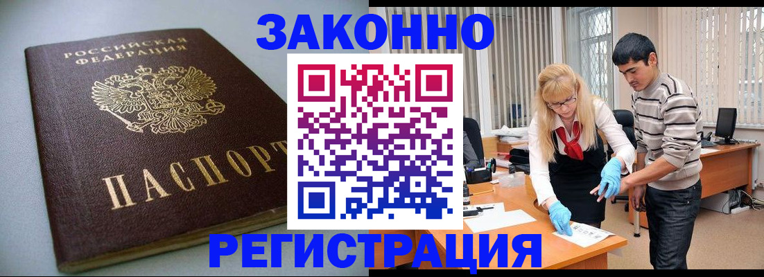 временная регистрация купить в Кирсе