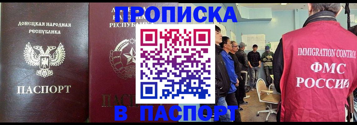 прописка регистрация в Кирсе