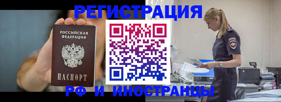 временная регистрация для всех в Кирсе