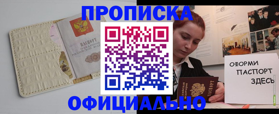 временная регистрация собственник в Кирсе