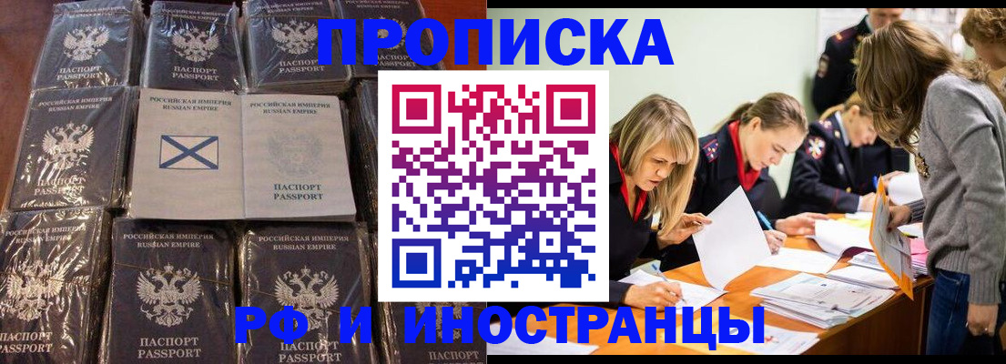 временная регистрация 2025 в Кирсе
