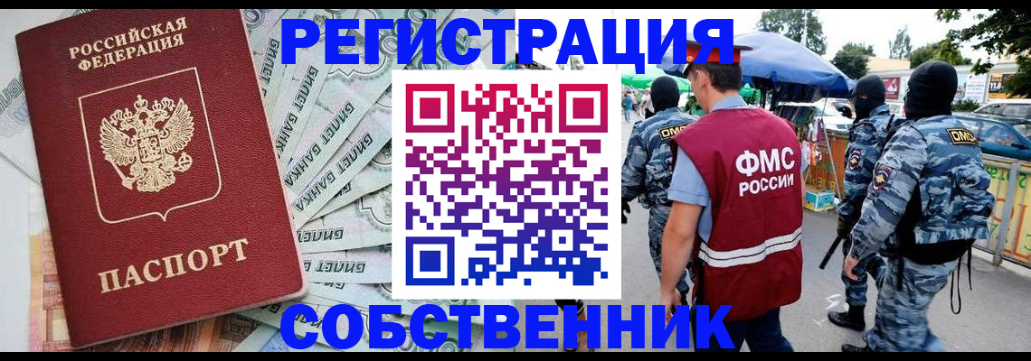 временная регистрация надежно в Кирсе